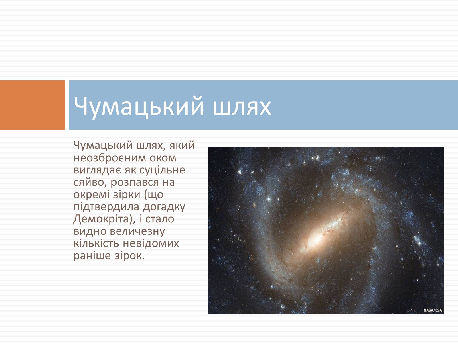 Презентація на тему «Галілео Галілей» (варіант 3) - Слайд #8 Презентація на тему «Галілео Галілей» (варіант 3) - Слайд #8