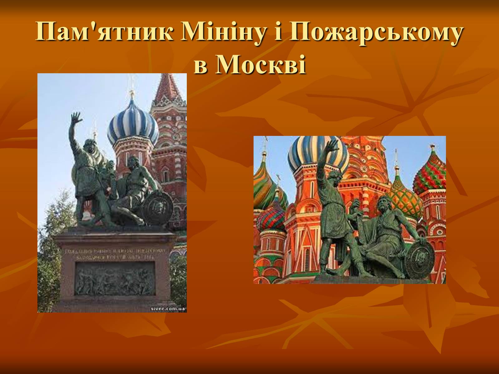 Презентація на тему «Українська художня культура ХІХ –ХХ ст.» - Слайд #13 Презентація на тему «Українська художня культура ХІХ –ХХ ст.» - Слайд #13