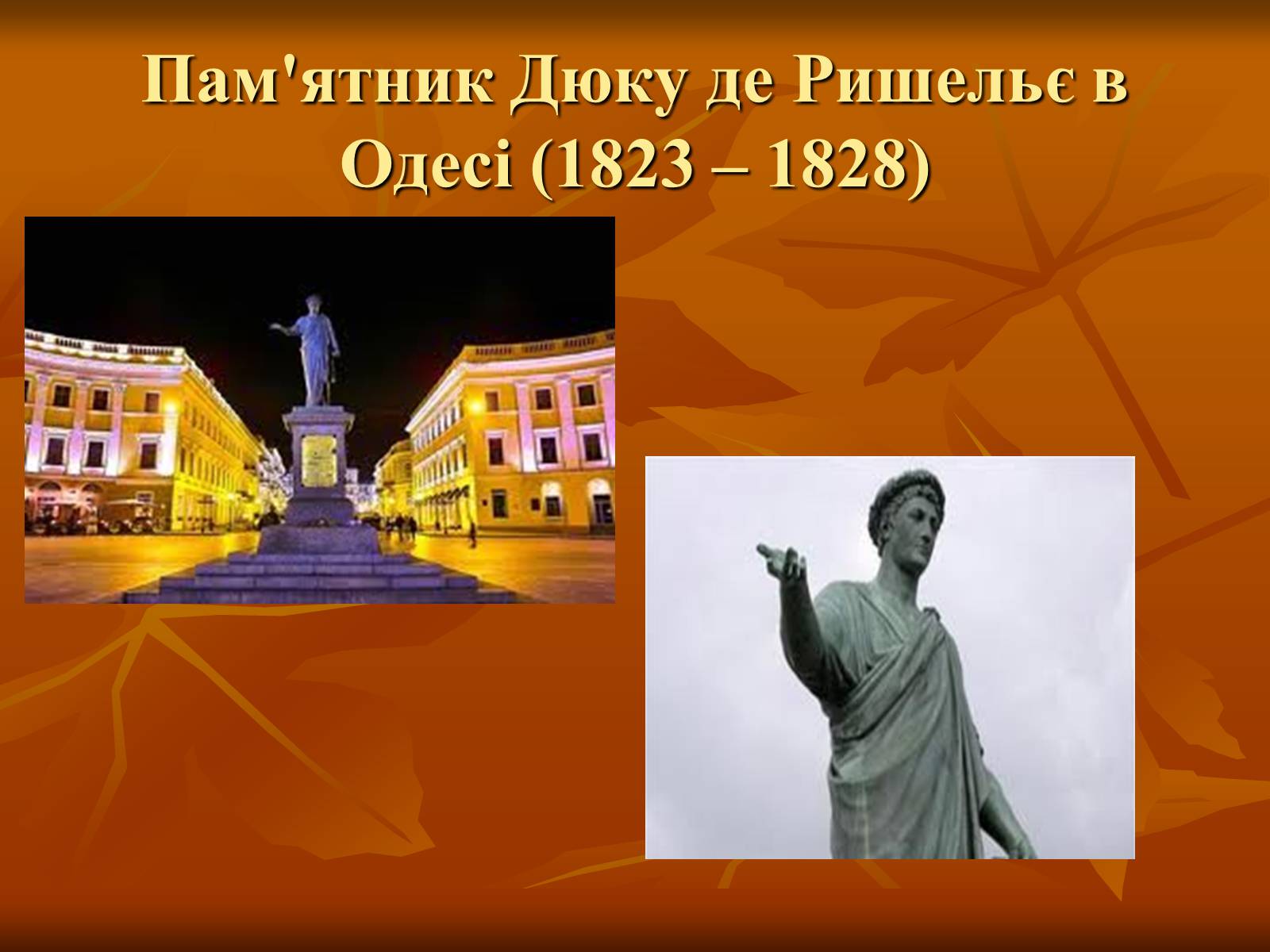 Презентація на тему «Українська художня культура ХІХ –ХХ ст.» - Слайд #14 Презентація на тему «Українська художня культура ХІХ –ХХ ст.» - Слайд #14