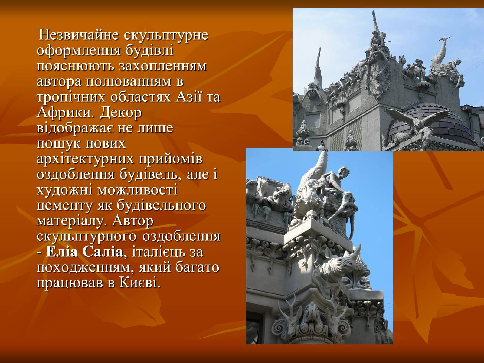 Презентація на тему «Українська художня культура ХІХ –ХХ ст.» - Слайд #4 Презентація на тему «Українська художня культура ХІХ –ХХ ст.» - Слайд #4