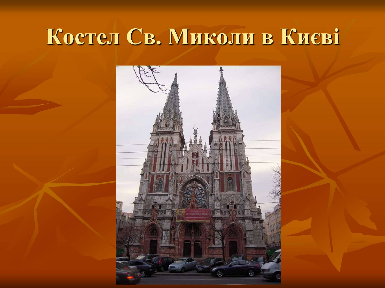 Презентація на тему «Українська художня культура ХІХ –ХХ ст.» - Слайд #5 Презентація на тему «Українська художня культура ХІХ –ХХ ст.» - Слайд #5