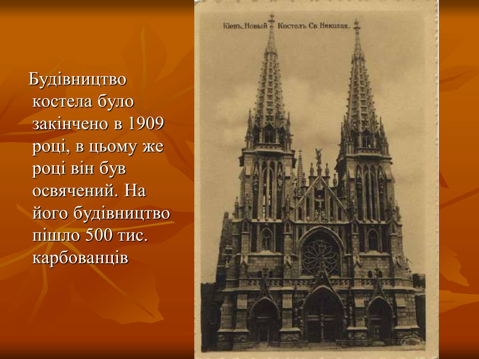 Презентація на тему «Українська художня культура ХІХ –ХХ ст.» - Слайд #6 Презентація на тему «Українська художня культура ХІХ –ХХ ст.» - Слайд #6