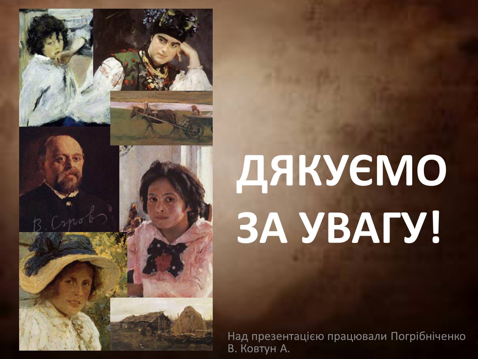 Презентація на тему «Сєров Валентин Олександрович» - Слайд #15 Презентація на тему «Сєров Валентин Олександрович» - Слайд #15