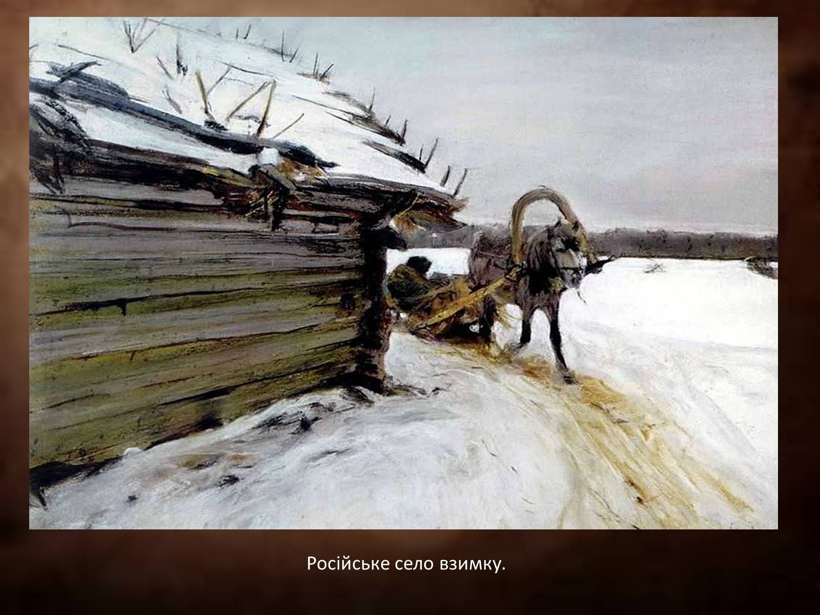 Презентація на тему «Сєров Валентин Олександрович» - Слайд #9 Презентація на тему «Сєров Валентин Олександрович» - Слайд #9