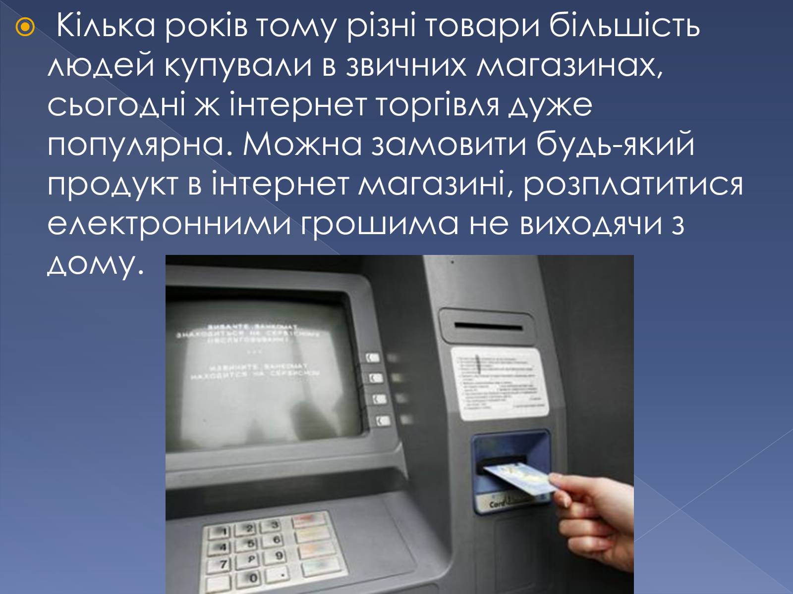 Презентація на тему «Гроші в сучасному світі» - Слайд #12 Презентація на тему «Гроші в сучасному світі» - Слайд #12