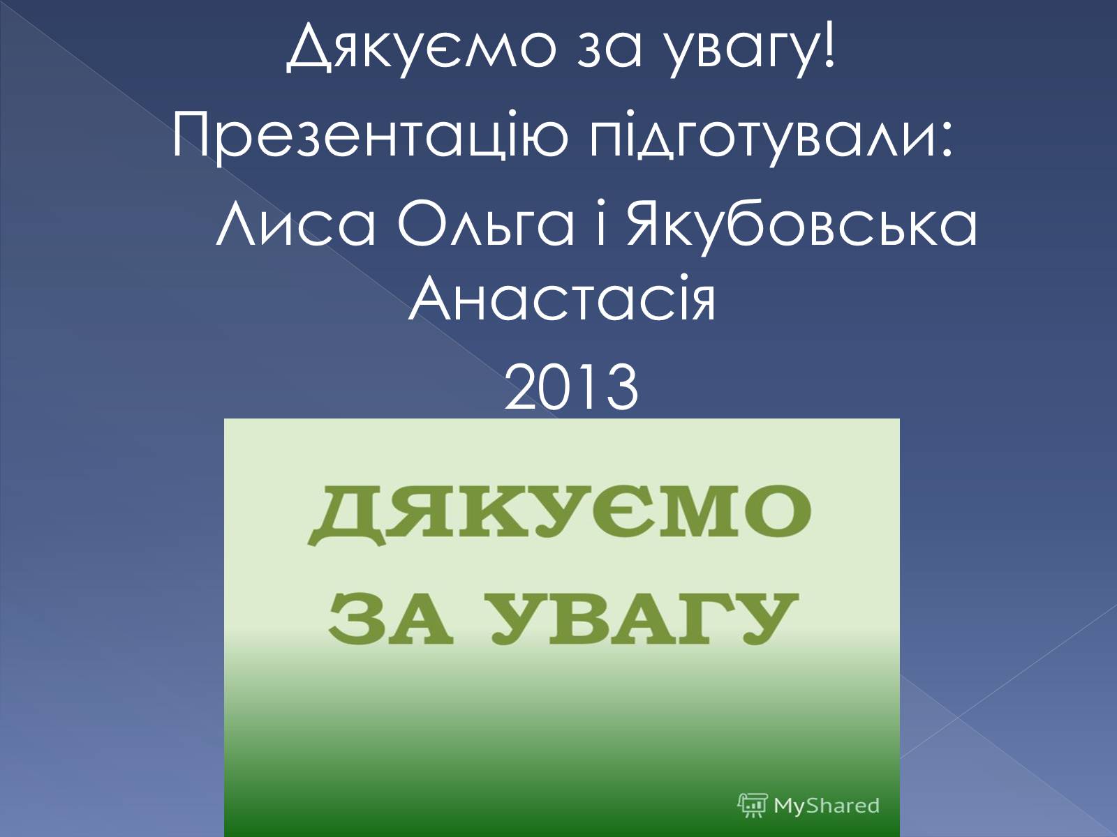 Презентація на тему «Гроші в сучасному світі» - Слайд #15 Презентація на тему «Гроші в сучасному світі» - Слайд #15