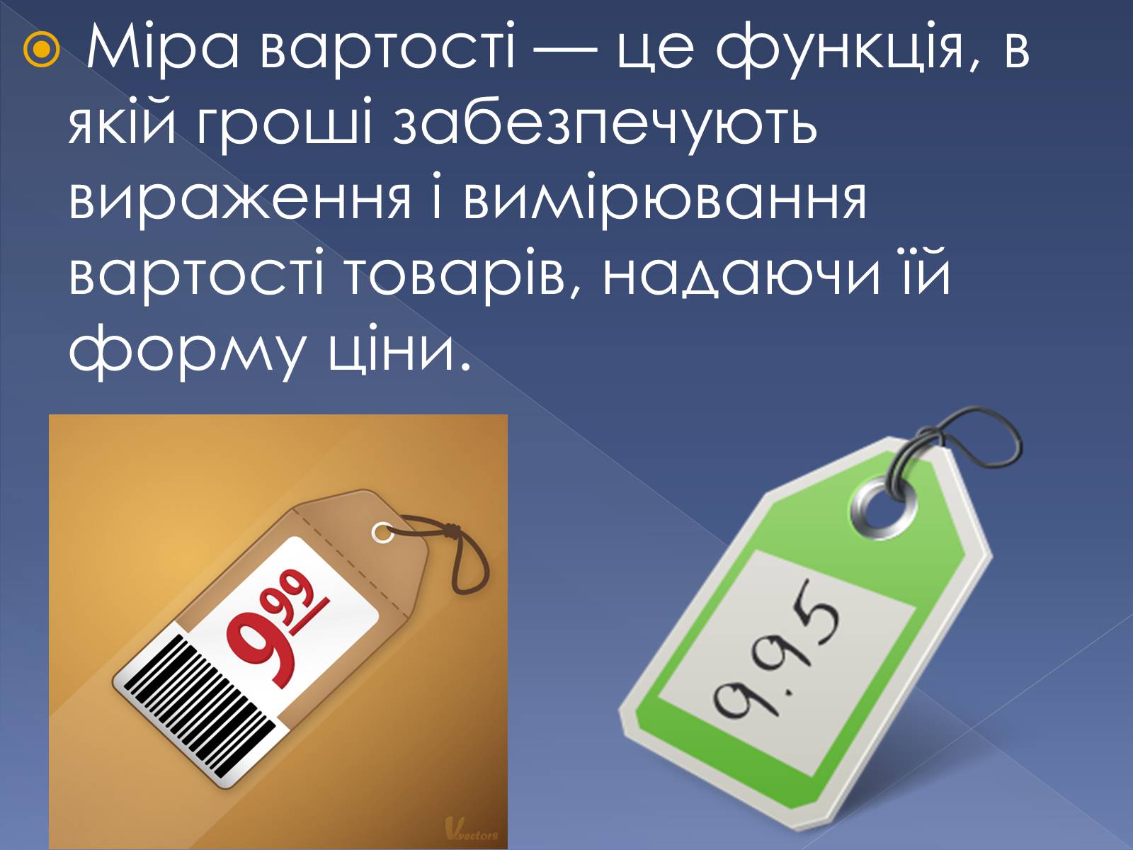 Презентація на тему «Гроші в сучасному світі» - Слайд #4 Презентація на тему «Гроші в сучасному світі» - Слайд #4