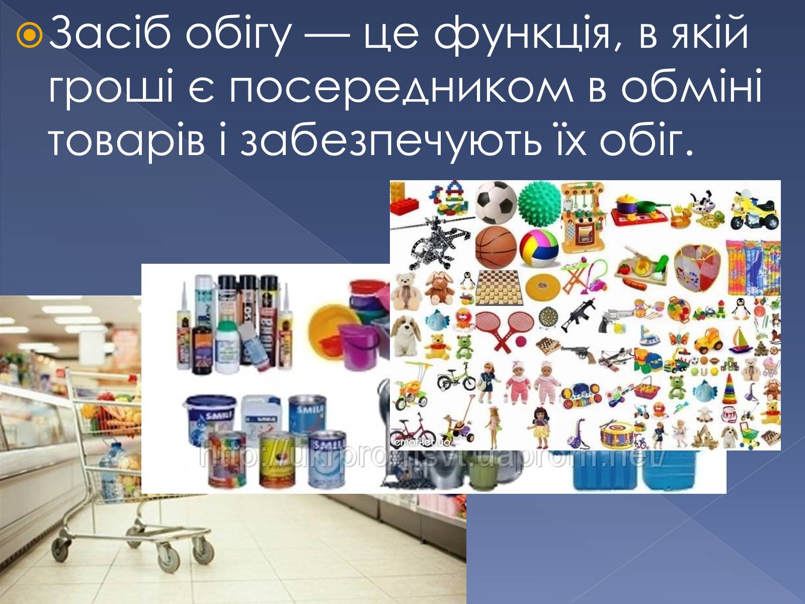 Презентація на тему «Гроші в сучасному світі» - Слайд #5 Презентація на тему «Гроші в сучасному світі» - Слайд #5