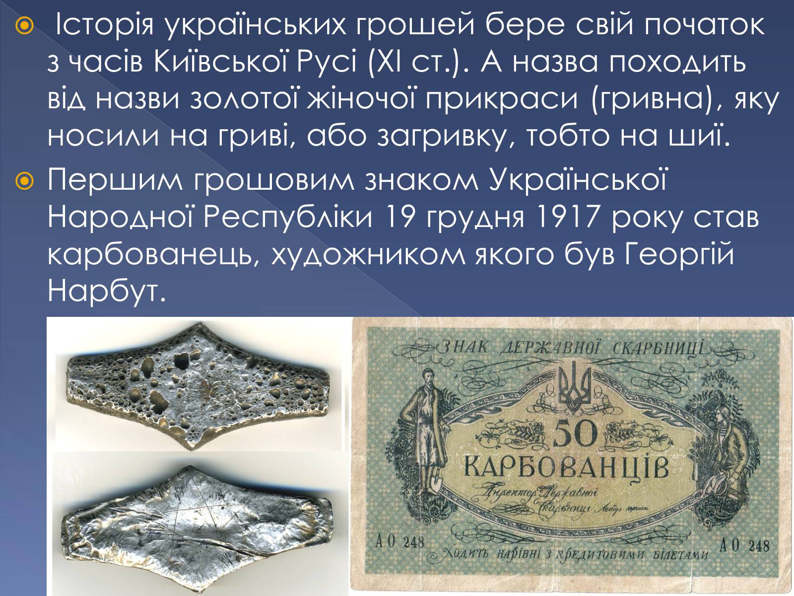 Презентація на тему «Гроші в сучасному світі» - Слайд #8 Презентація на тему «Гроші в сучасному світі» - Слайд #8