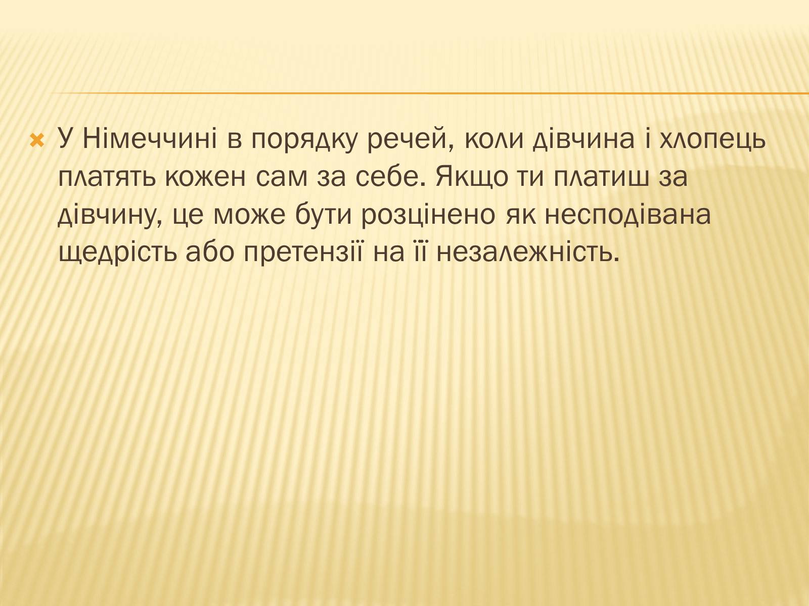 Презентація на тему «12 фактів про Німеччину» - Слайд #11 Презентація на тему «12 фактів про Німеччину» - Слайд #11