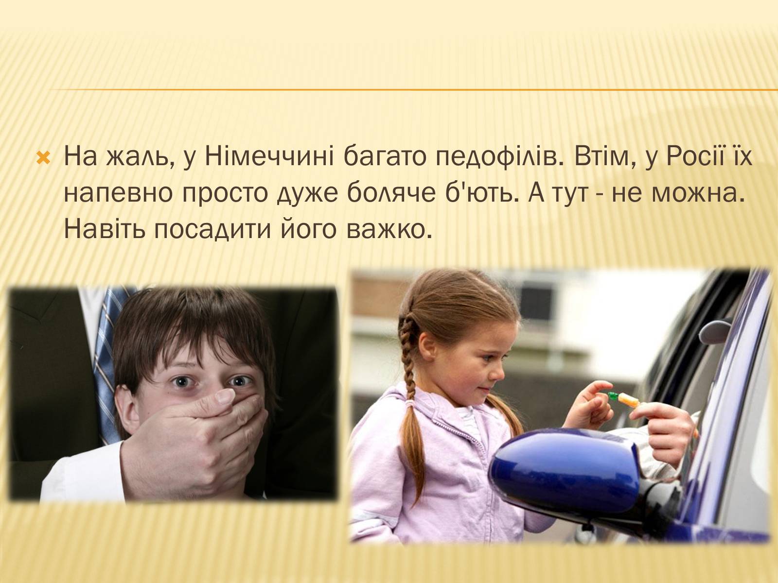 Презентація на тему «12 фактів про Німеччину» - Слайд #12 Презентація на тему «12 фактів про Німеччину» - Слайд #12