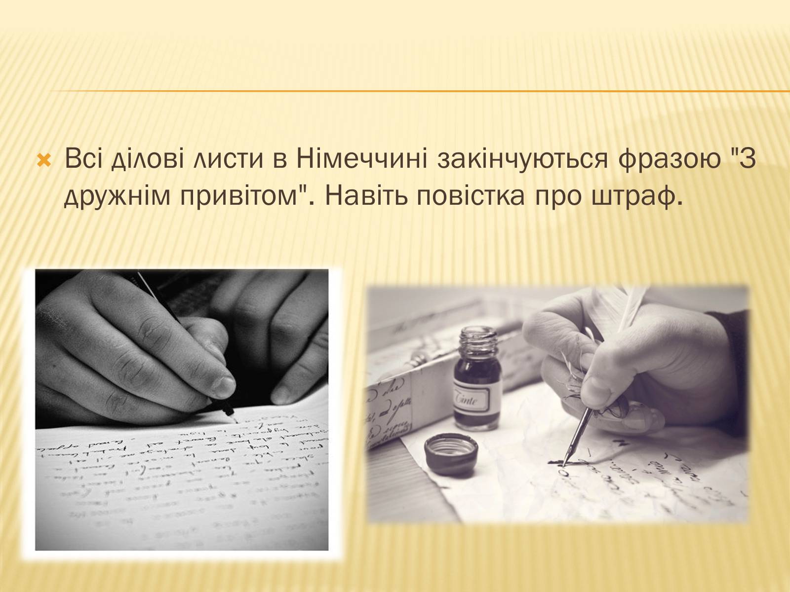 Презентація на тему «12 фактів про Німеччину» - Слайд #8 Презентація на тему «12 фактів про Німеччину» - Слайд #8