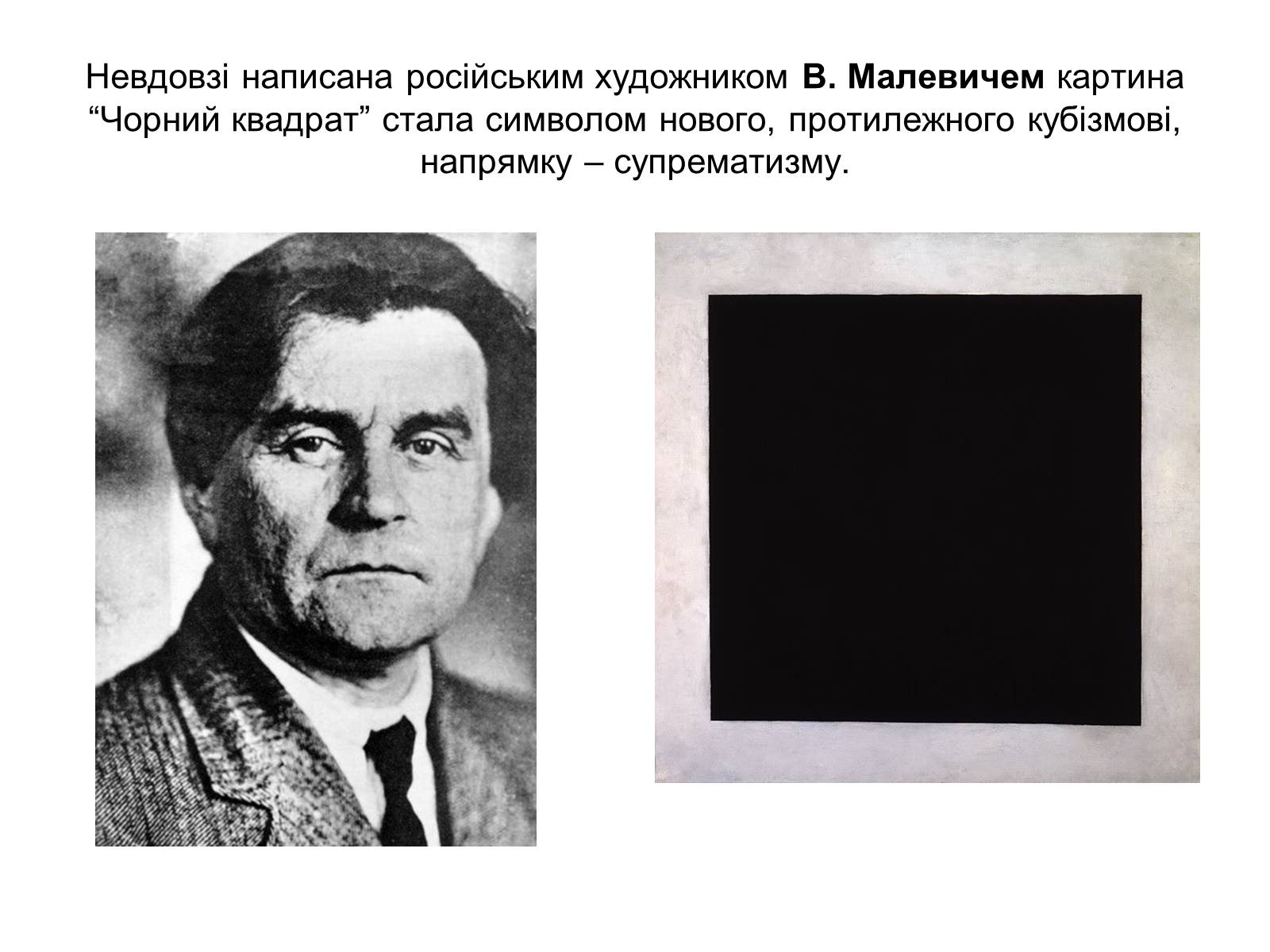 Презентація на тему «Мистецтво та живопис» - Слайд #10 Презентація на тему «Мистецтво та живопис» - Слайд #10