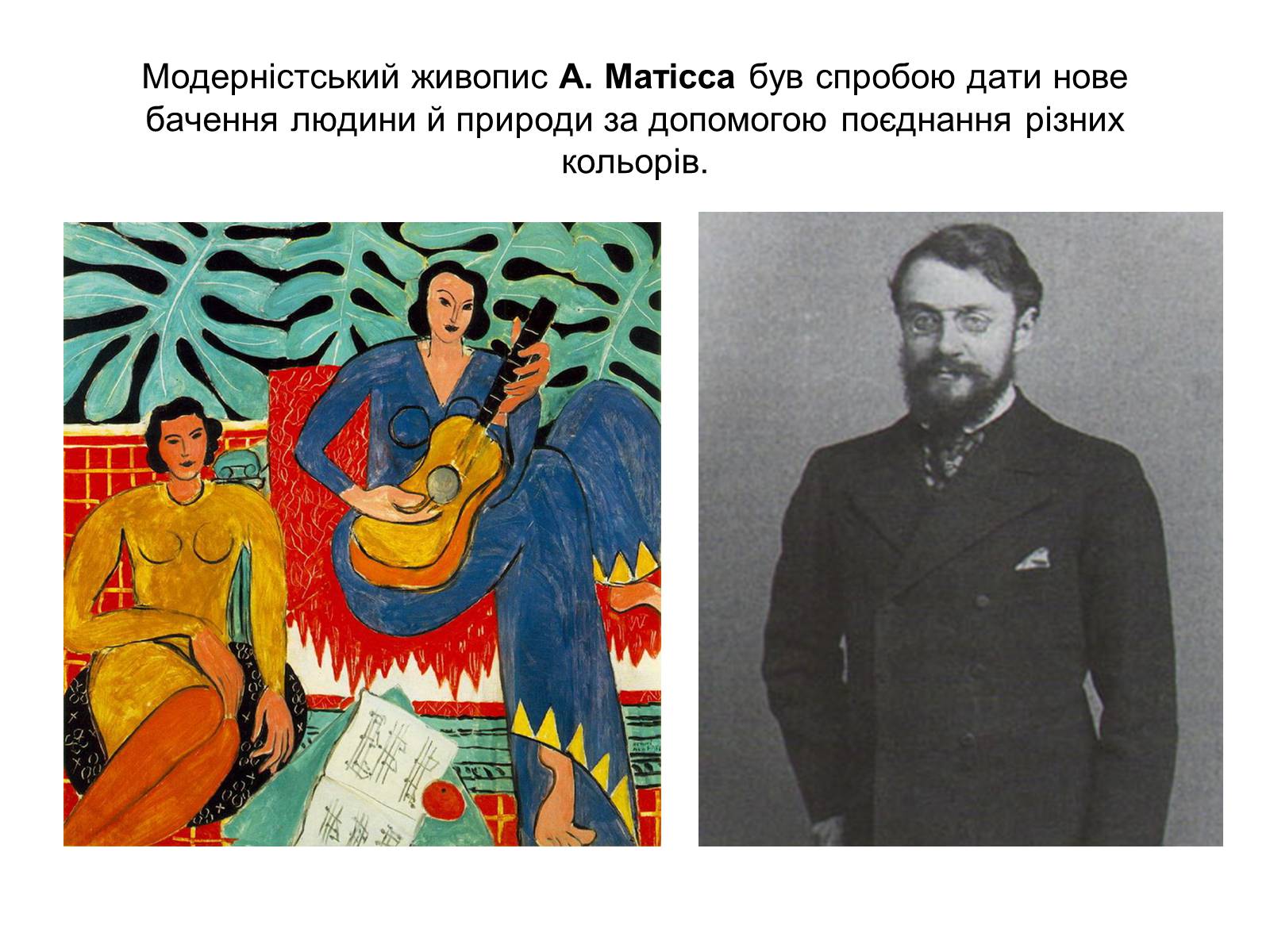 Презентація на тему «Мистецтво та живопис» - Слайд #11 Презентація на тему «Мистецтво та живопис» - Слайд #11