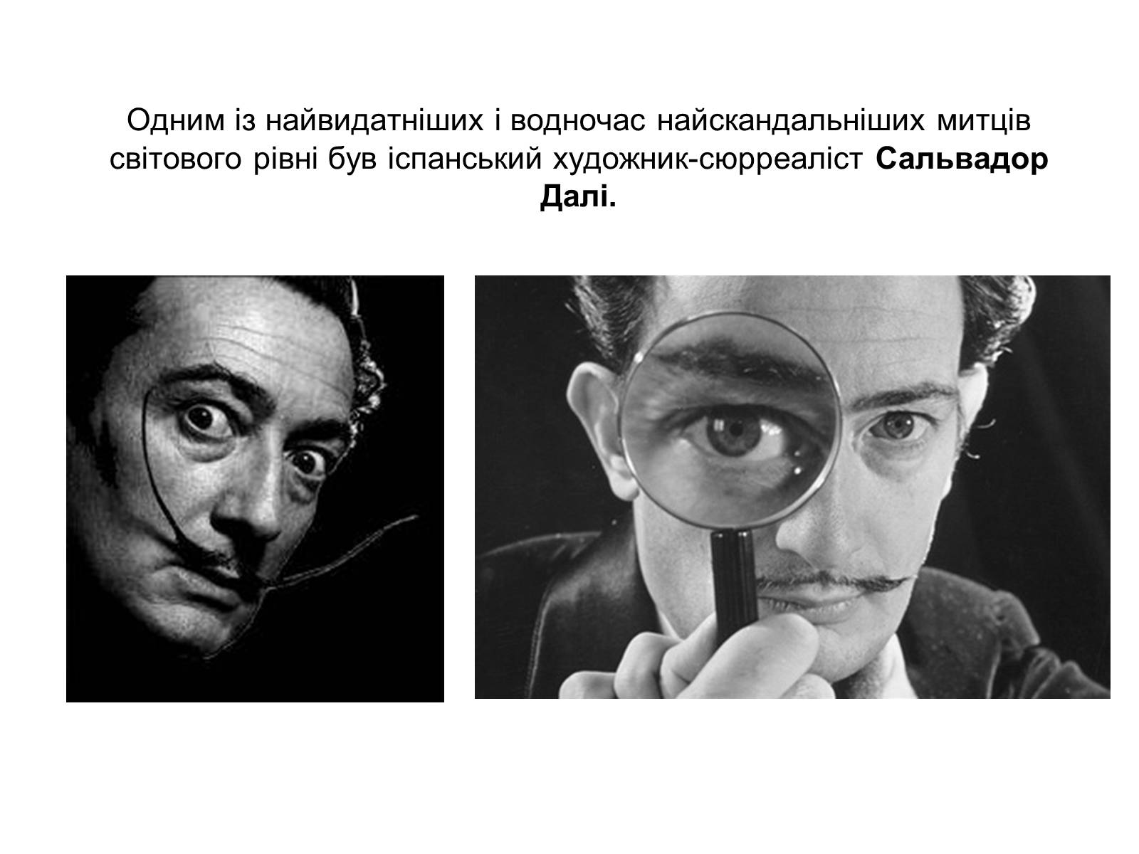 Презентація на тему «Мистецтво та живопис» - Слайд #13 Презентація на тему «Мистецтво та живопис» - Слайд #13