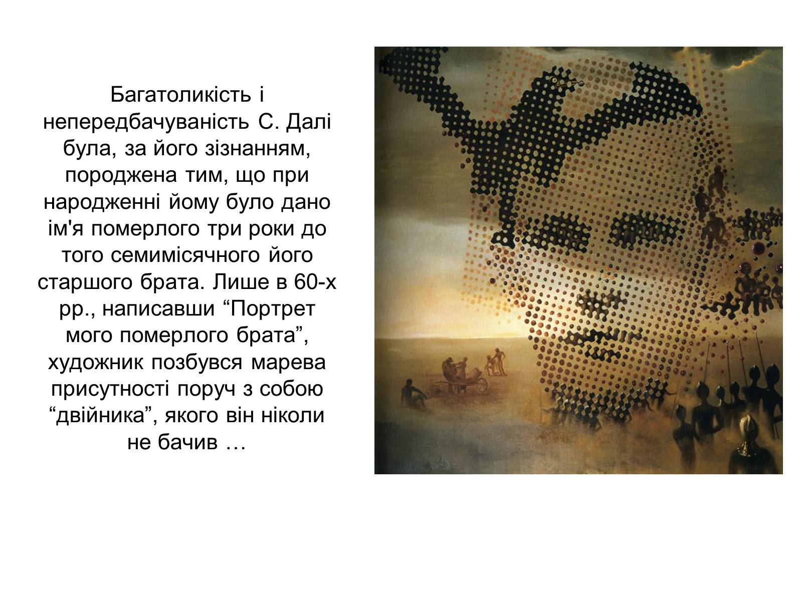 Презентація на тему «Мистецтво та живопис» - Слайд #14 Презентація на тему «Мистецтво та живопис» - Слайд #14