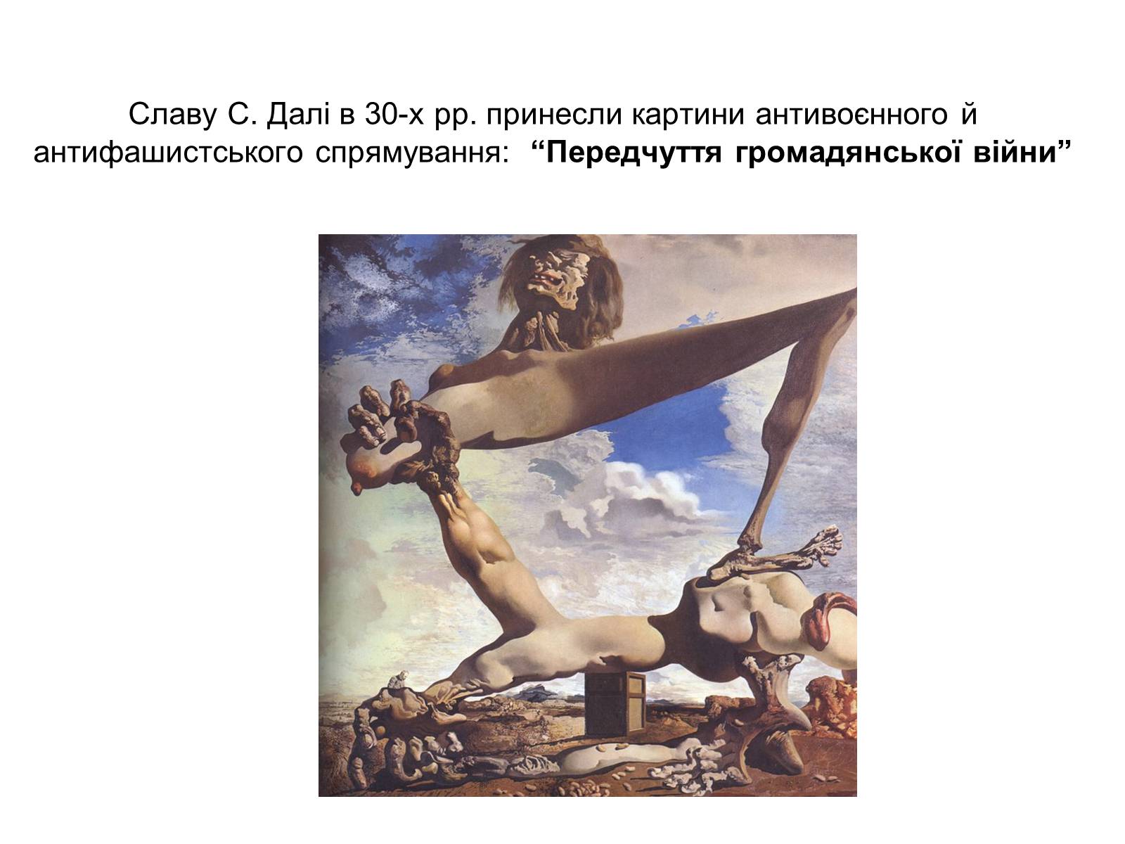 Презентація на тему «Мистецтво та живопис» - Слайд #15 Презентація на тему «Мистецтво та живопис» - Слайд #15