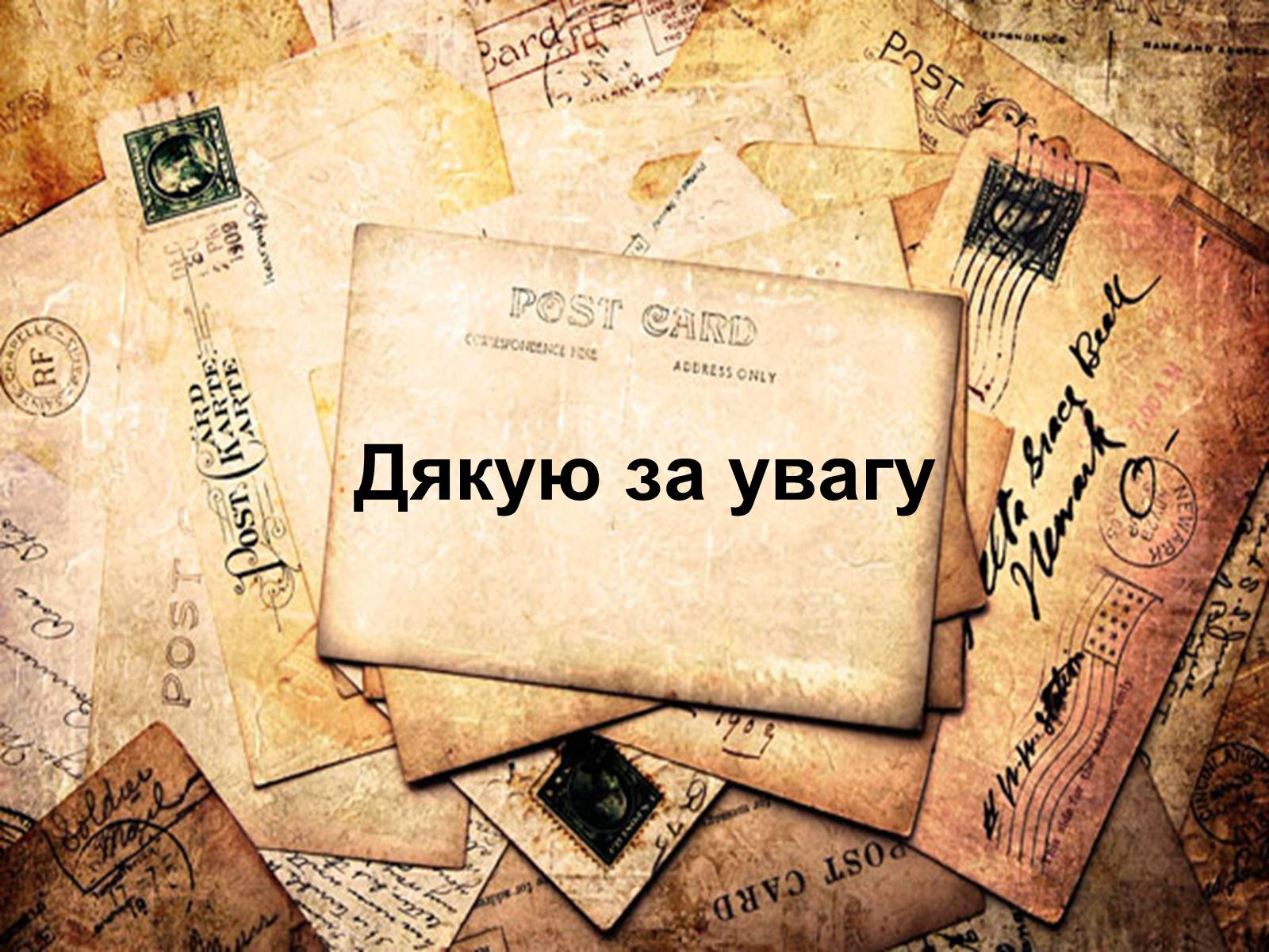 Презентація на тему «Мистецтво та живопис» - Слайд #18 Презентація на тему «Мистецтво та живопис» - Слайд #18