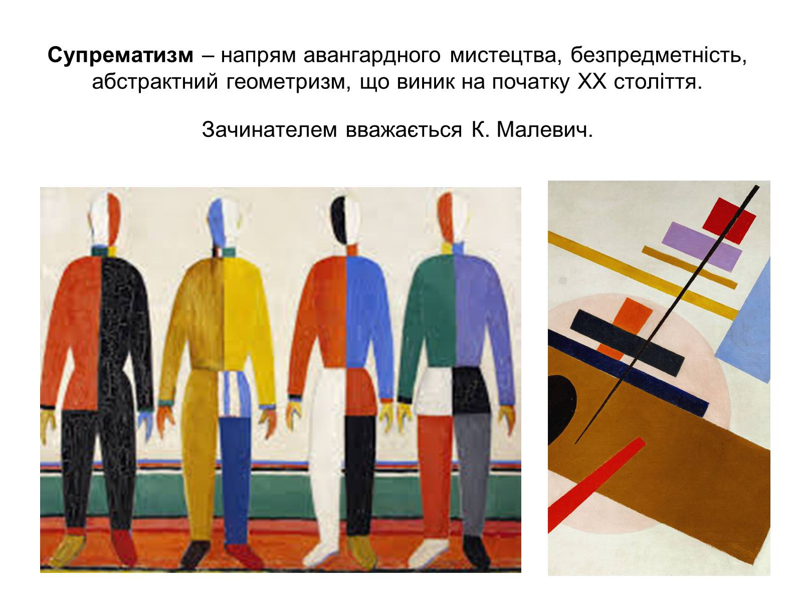Презентація на тему «Мистецтво та живопис» - Слайд #3 Презентація на тему «Мистецтво та живопис» - Слайд #3