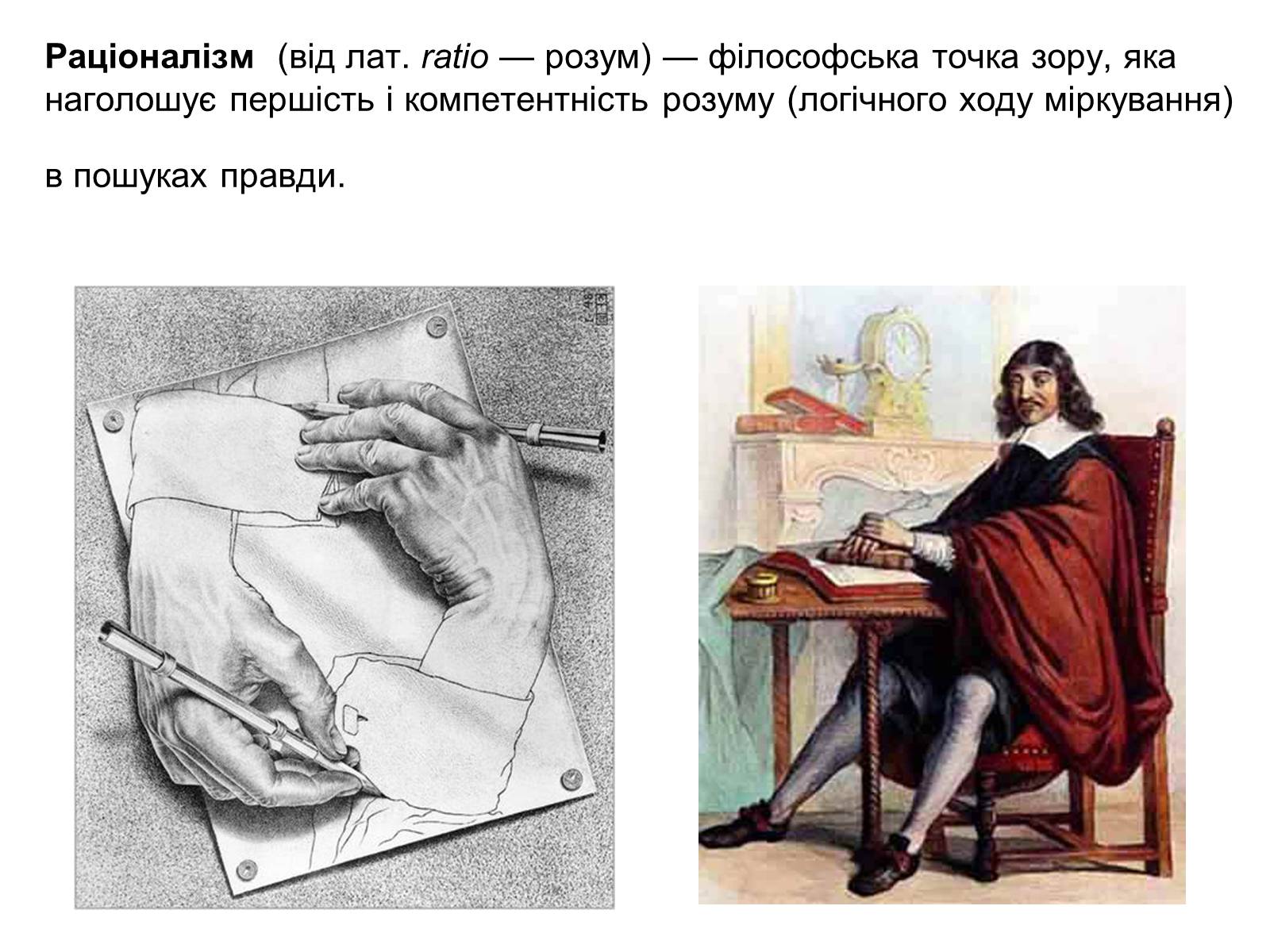 Презентація на тему «Мистецтво та живопис» - Слайд #4 Презентація на тему «Мистецтво та живопис» - Слайд #4