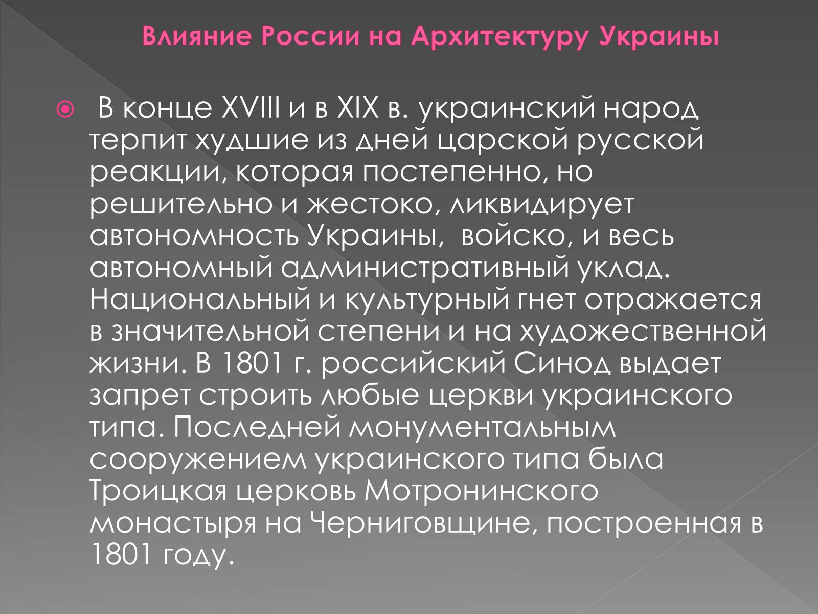 Презентація на тему «Архітектура і кульптура ХІХ ст» - Слайд #2 Презентація на тему «Архітектура і кульптура ХІХ ст» - Слайд #2