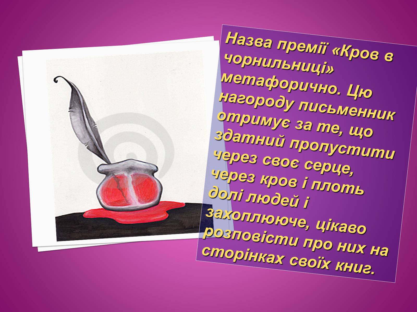 Презентація на тему «Анна Гавальда» - Слайд #7 Презентація на тему «Анна Гавальда» - Слайд #7