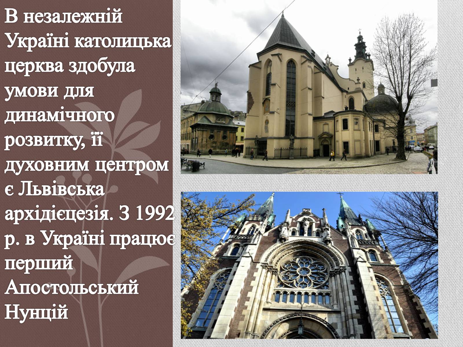 Презентація на тему «Релігія» - Слайд #6 Презентація на тему «Релігія» - Слайд #6