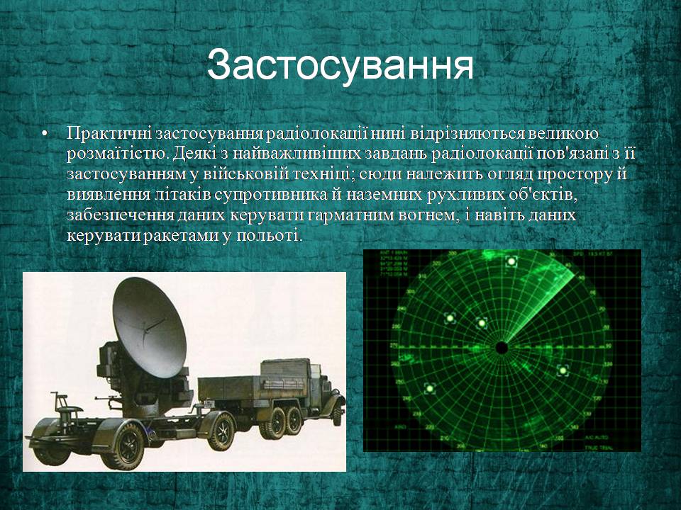 Презентація на тему «Радіолокація» (варіант 7) - Слайд #6 Презентація на тему «Радіолокація» (варіант 7) - Слайд #6