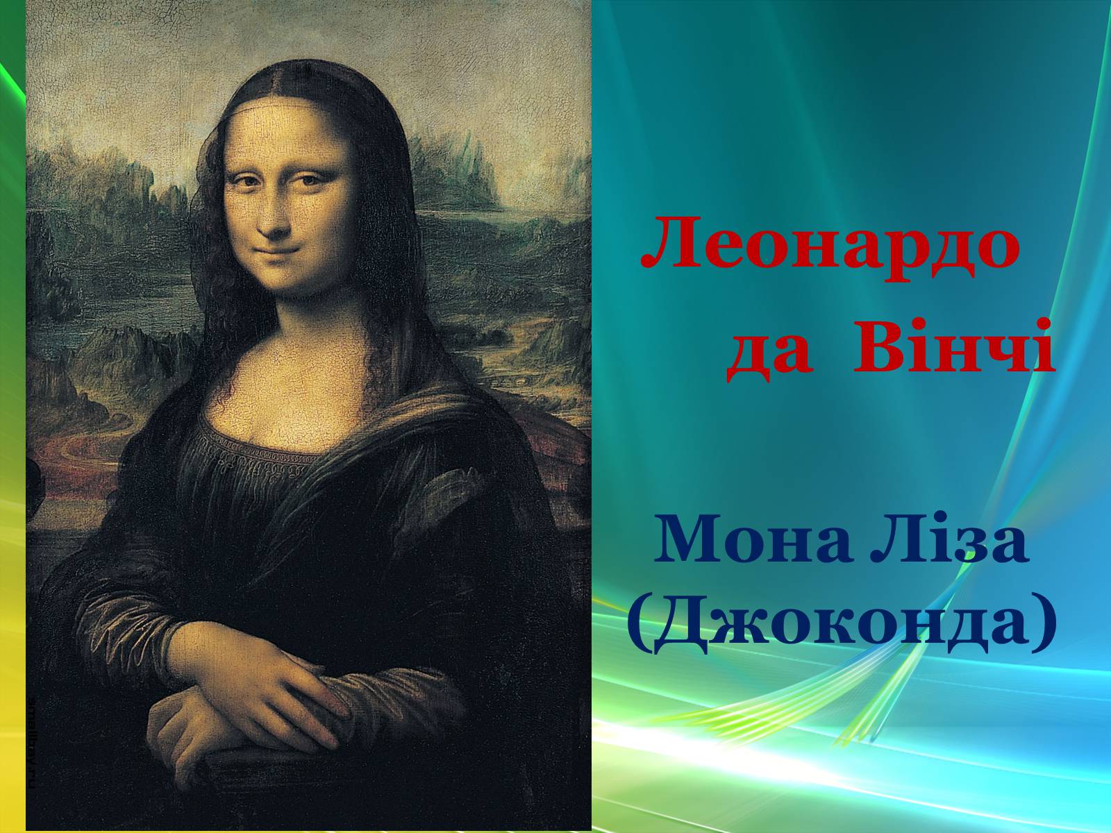 Презентація на тему «Епоха Відродження: революція у мистецтві та науці» (варіант 3) - Слайд #8 Презентація на тему «Епоха Відродження: революція у мистецтві та науці» (варіант 3) - Слайд #8
