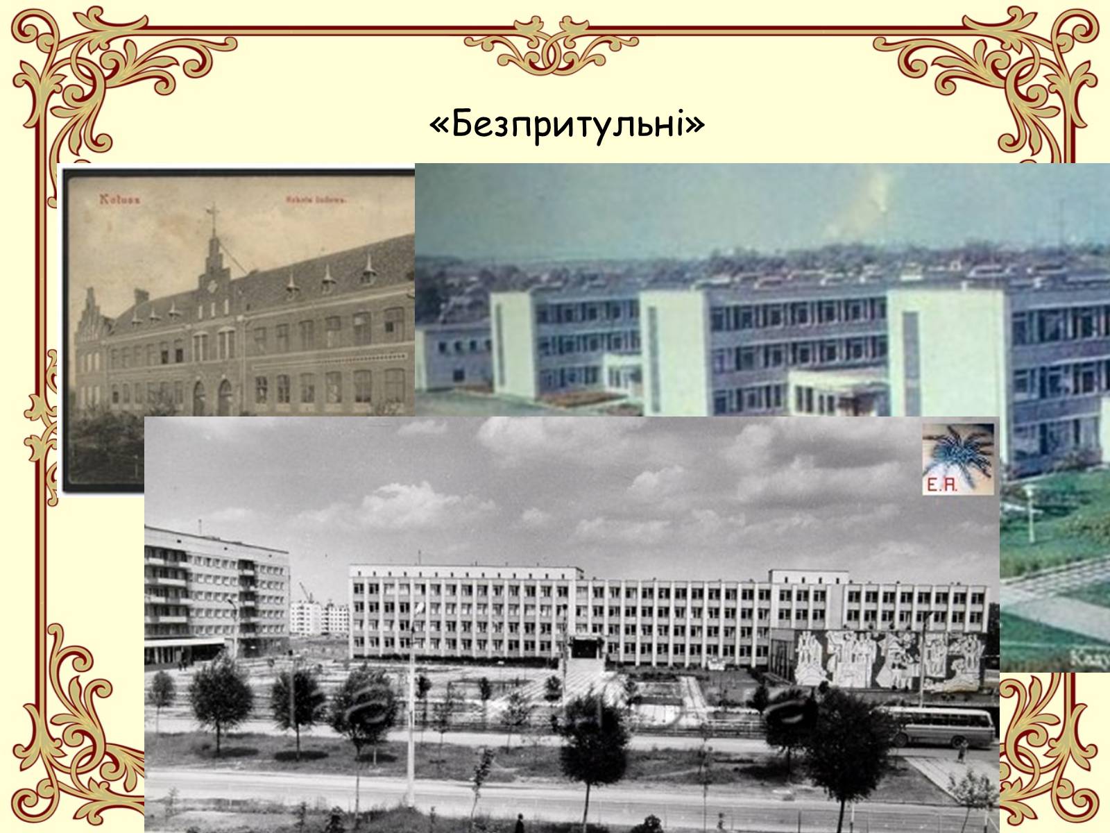 Презентація на тему «Калуська гімназія» - Слайд #5 Презентація на тему «Калуська гімназія» - Слайд #5
