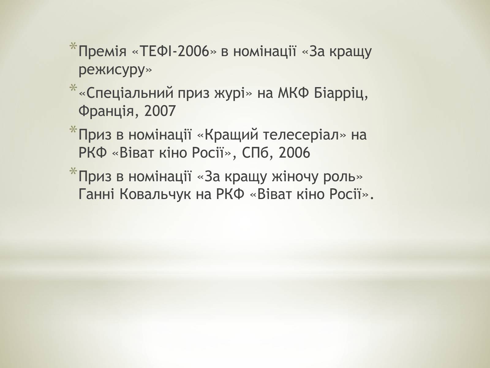 Презентація на тему «Майстер і Маргарита» (варіант 8) - Слайд #6 Презентація на тему «Майстер і Маргарита» (варіант 8) - Слайд #6