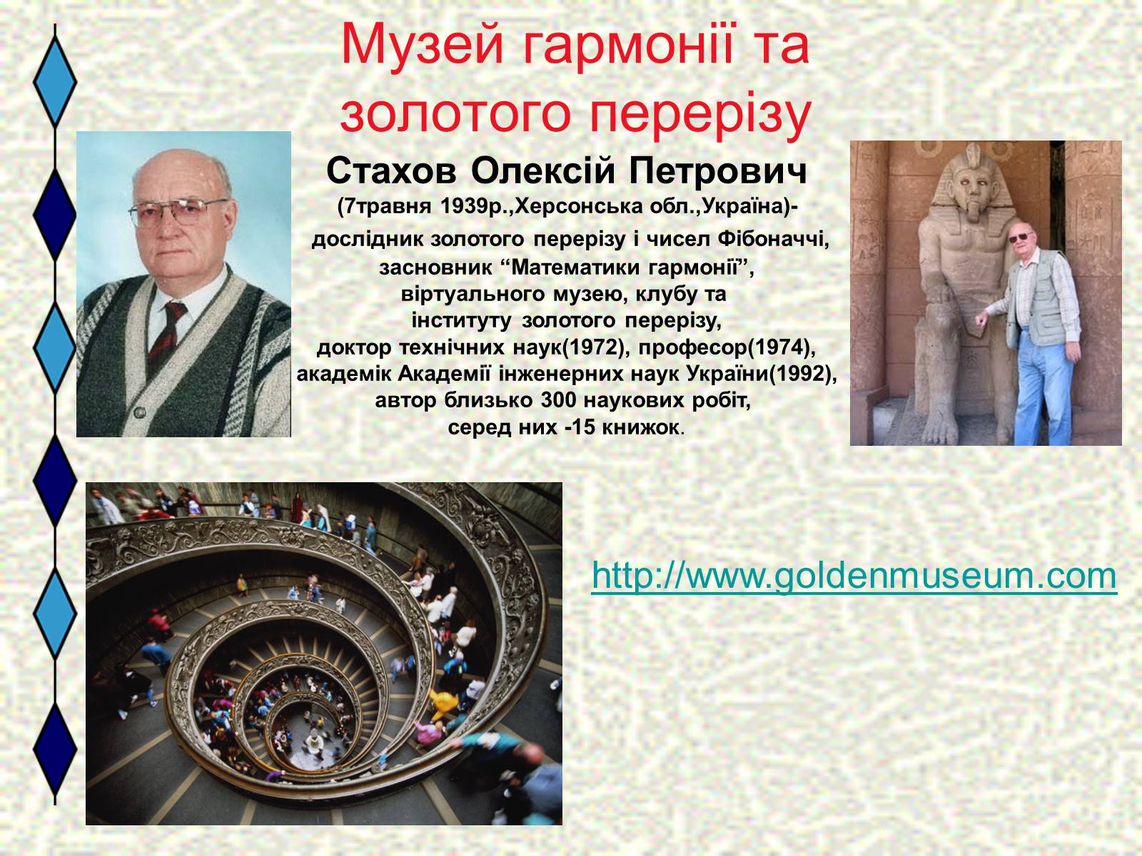 Презентація на тему «Формула досконалості» - Слайд #5 Презентація на тему «Формула досконалості» - Слайд #5
