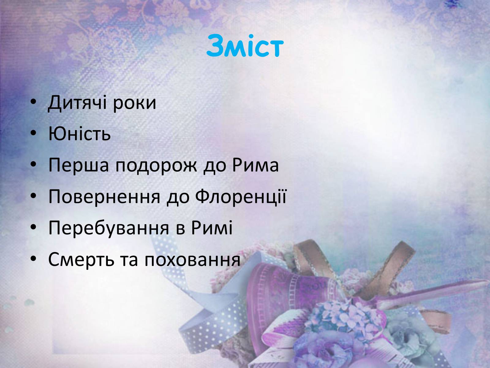Презентація на тему «Мікеланджело Буонарроті» (варіант 6) - Слайд #2 Презентація на тему «Мікеланджело Буонарроті» (варіант 6) - Слайд #2