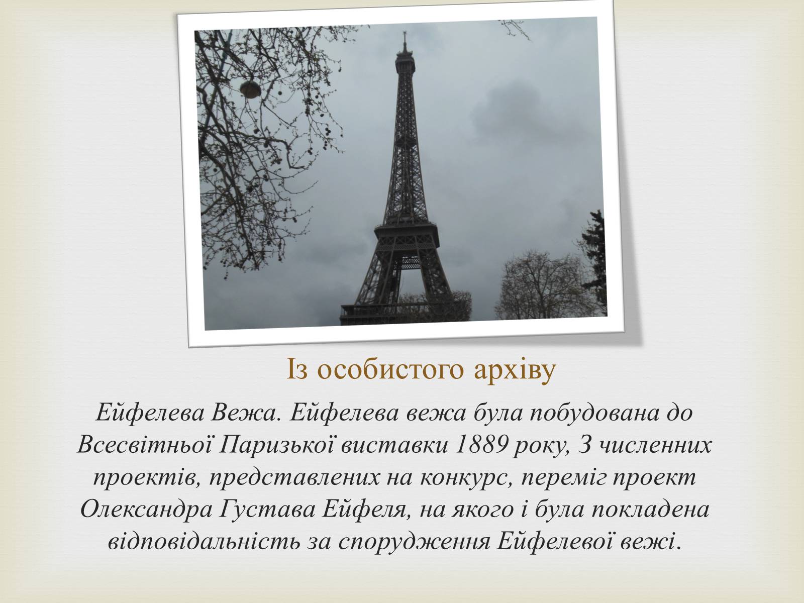 Презентація на тему «Архітектура» (варіант 3) - Слайд #12 Презентація на тему «Архітектура» (варіант 3) - Слайд #12