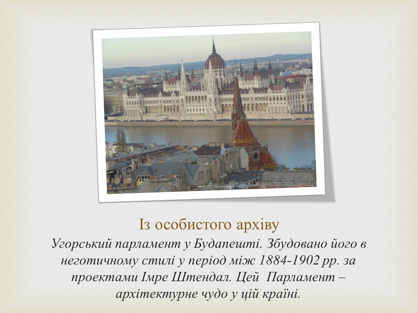 Презентація на тему «Архітектура» (варіант 3) - Слайд #4 Презентація на тему «Архітектура» (варіант 3) - Слайд #4