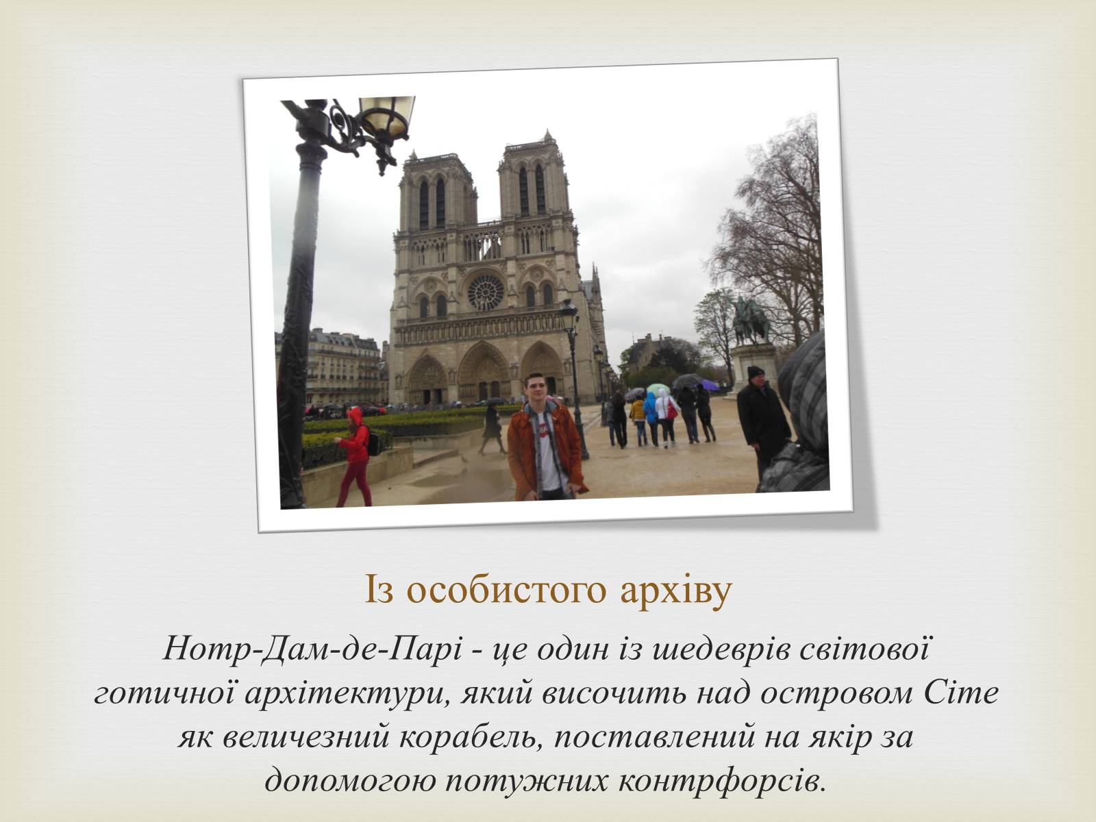 Презентація на тему «Архітектура» (варіант 3) - Слайд #7 Презентація на тему «Архітектура» (варіант 3) - Слайд #7