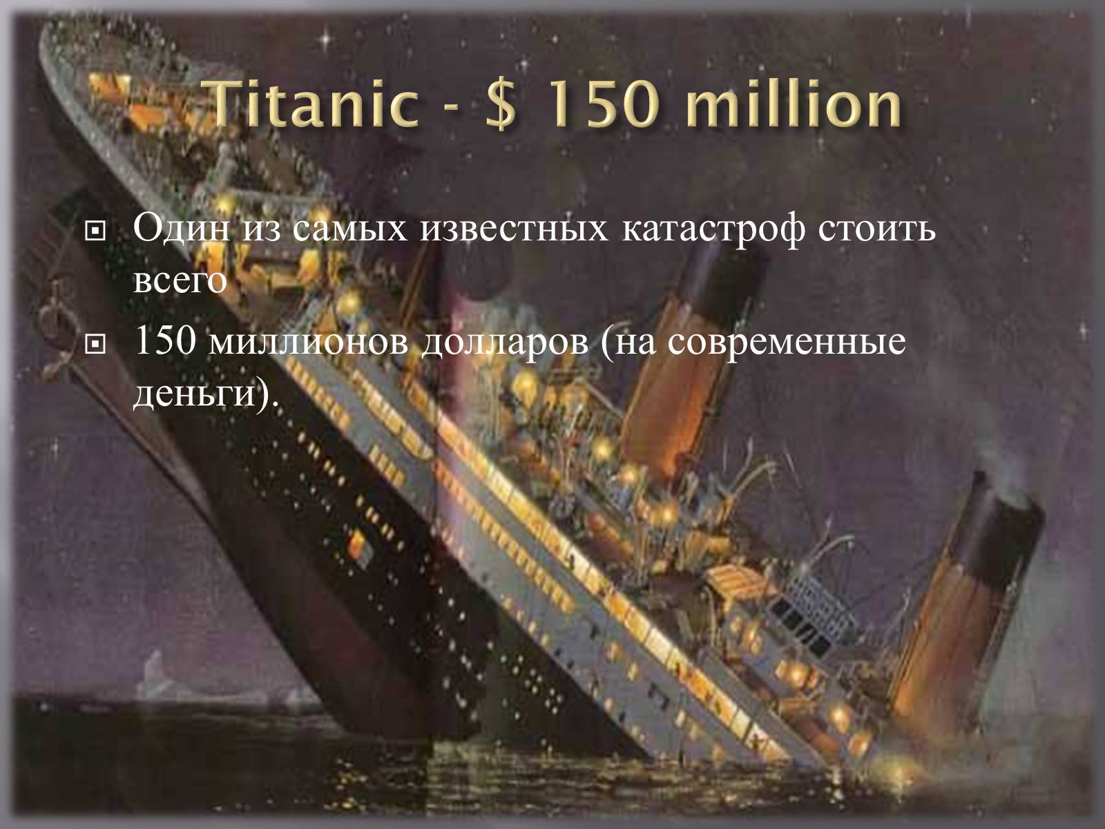 Презентація на тему «10 worst catastrophes in the world» - Слайд #2 Презентація на тему «10 worst catastrophes in the world» - Слайд #2
