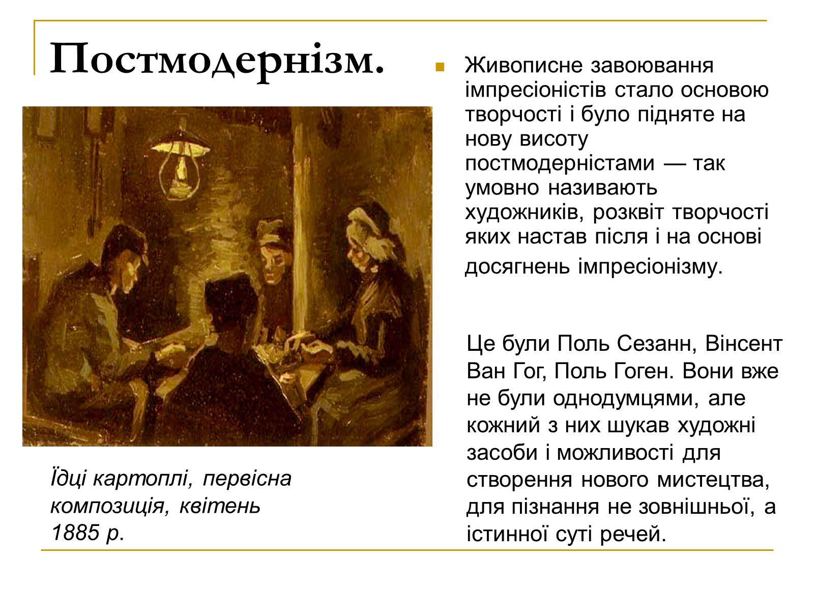 Презентація на тему «Живопис XIX ст» (варіант 2) - Слайд #8 Презентація на тему «Живопис XIX ст» (варіант 2) - Слайд #8