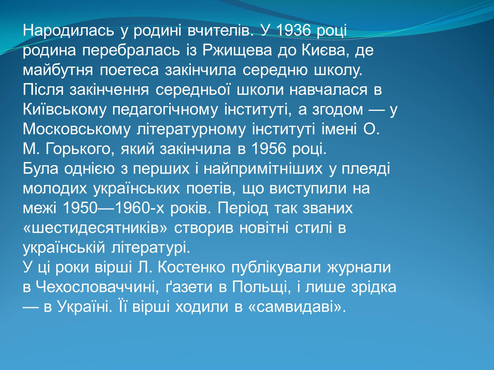 Презентація на тему «Внесок українців у світову культуру» (варіант 2) - Слайд #24 Презентація на тему «Внесок українців у світову культуру» (варіант 2) - Слайд #24