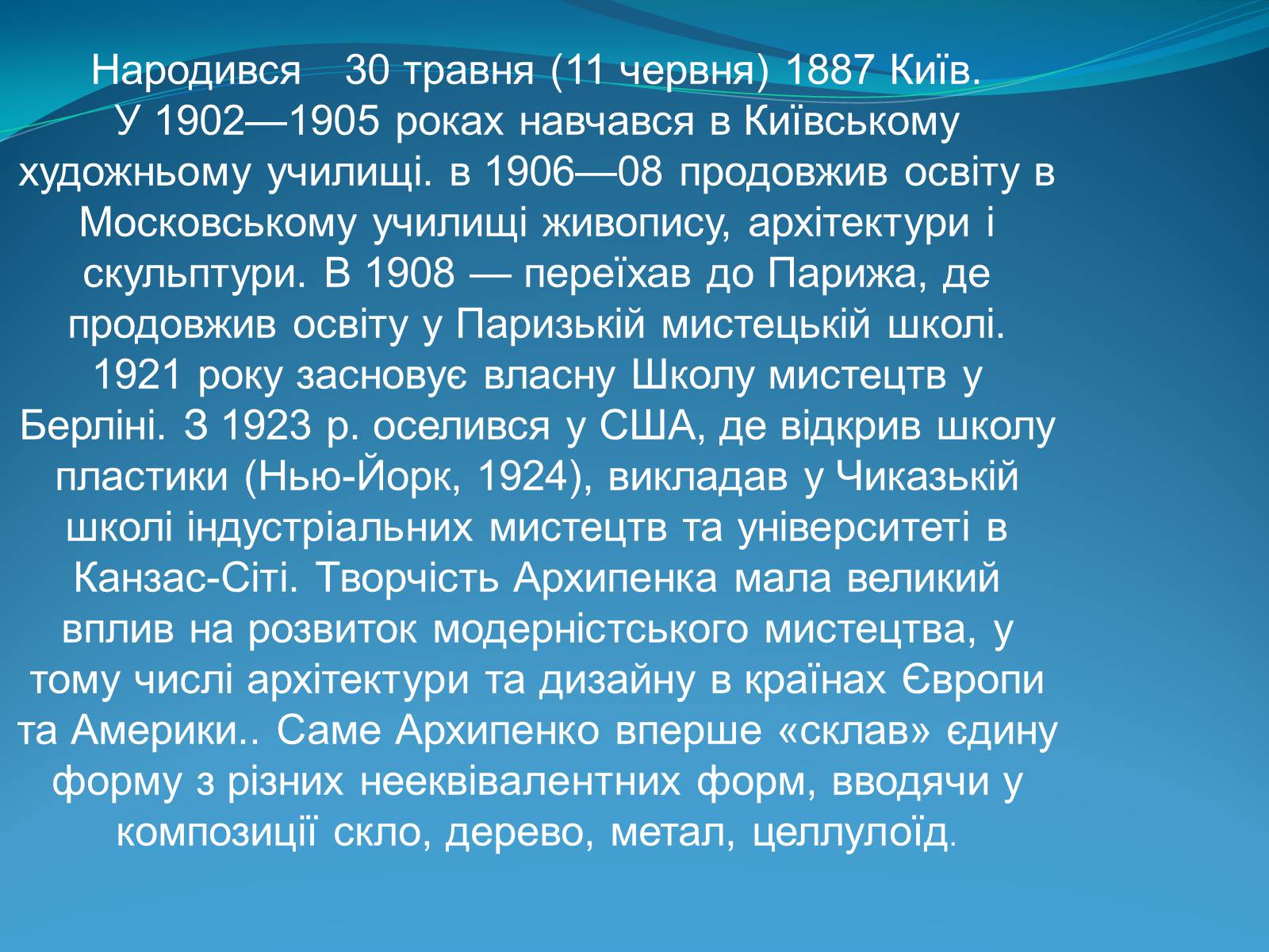 Презентація на тему «Внесок українців у світову культуру» (варіант 2) - Слайд #4 Презентація на тему «Внесок українців у світову культуру» (варіант 2) - Слайд #4