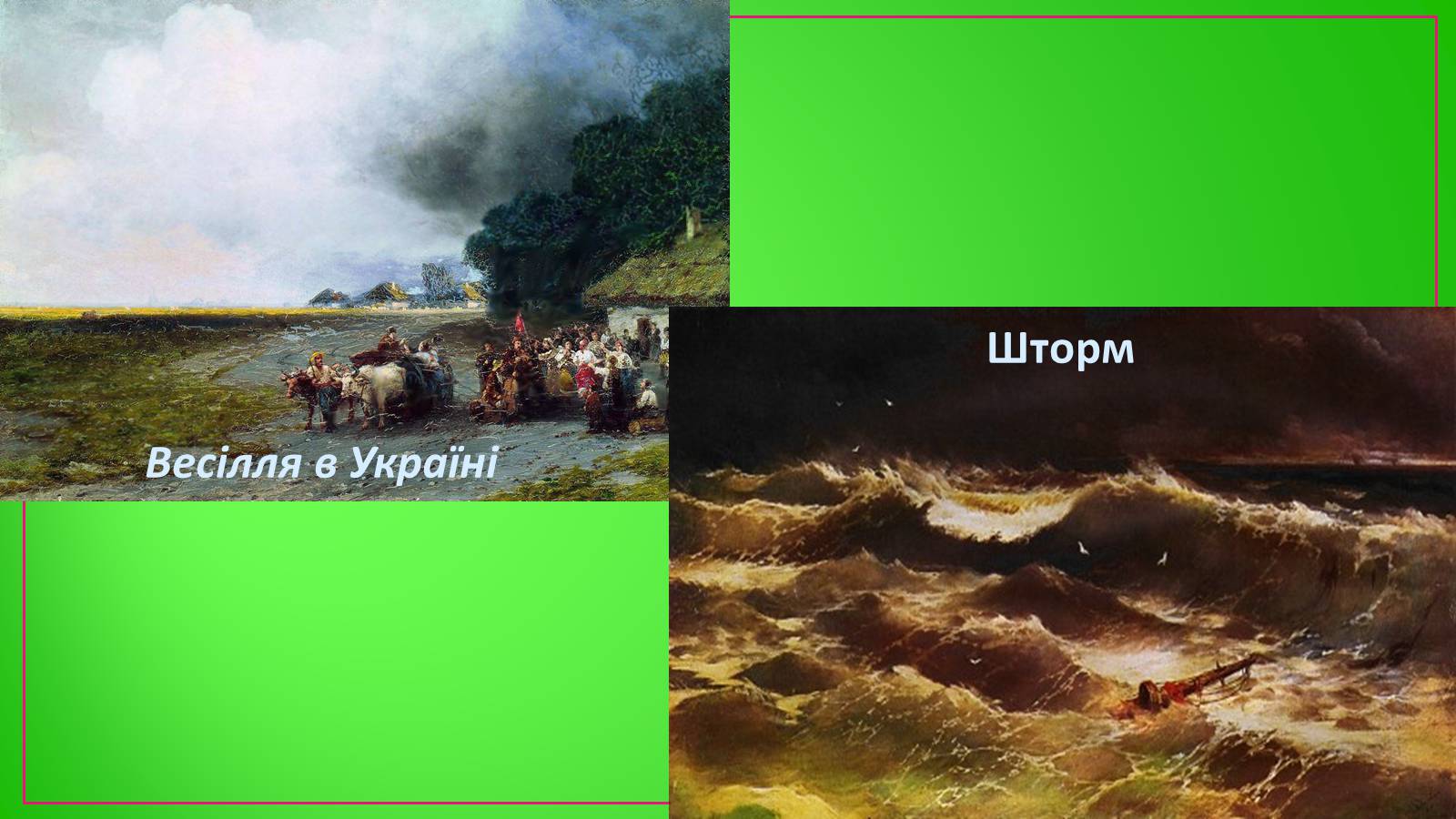 Презентація на тему «Айвазовський Іван Костянтинович» (варіант 4) - Слайд #14 Презентація на тему «Айвазовський Іван Костянтинович» (варіант 4) - Слайд #14