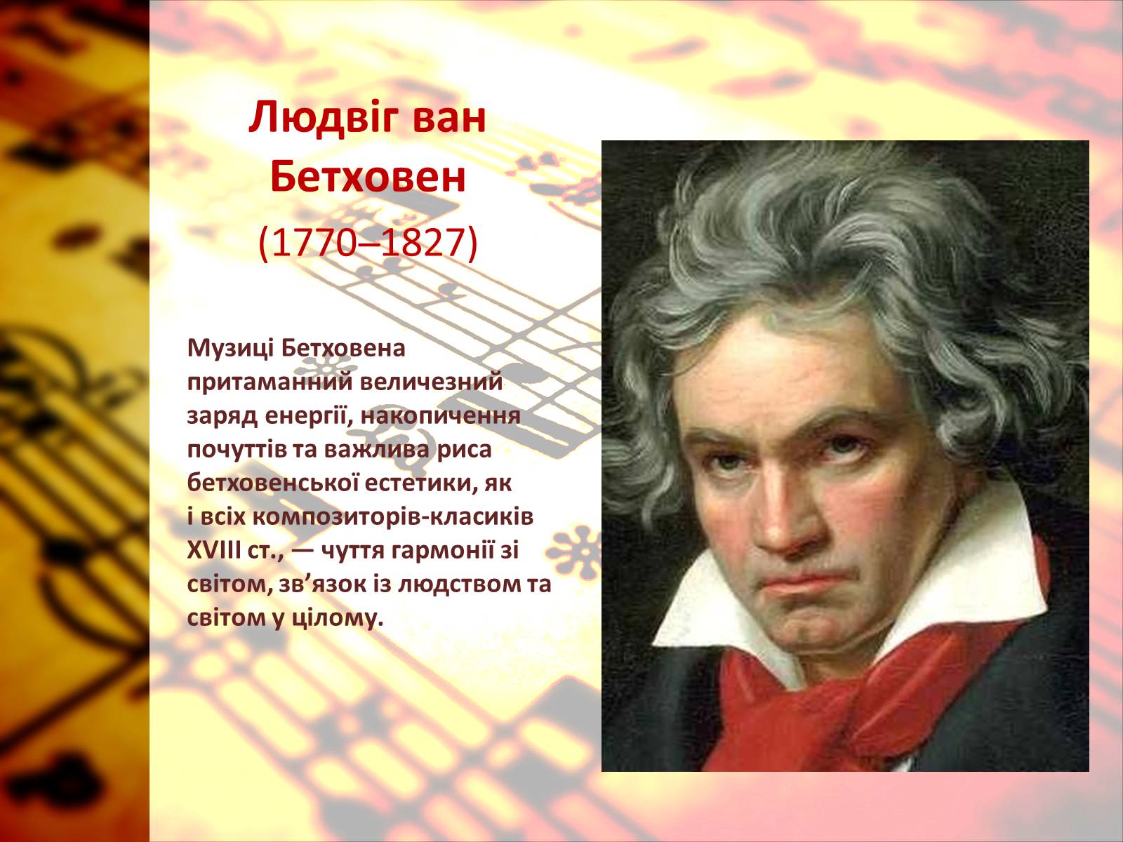 Презентація на тему «Європейська музична культура» (варіант 4) - Слайд #13 Презентація на тему «Європейська музична культура» (варіант 4) - Слайд #13