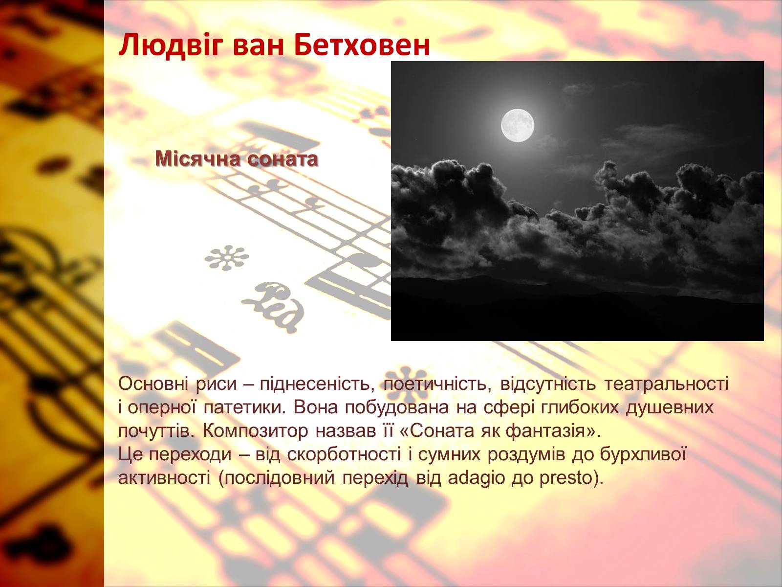 Презентація на тему «Європейська музична культура» (варіант 4) - Слайд #14 Презентація на тему «Європейська музична культура» (варіант 4) - Слайд #14