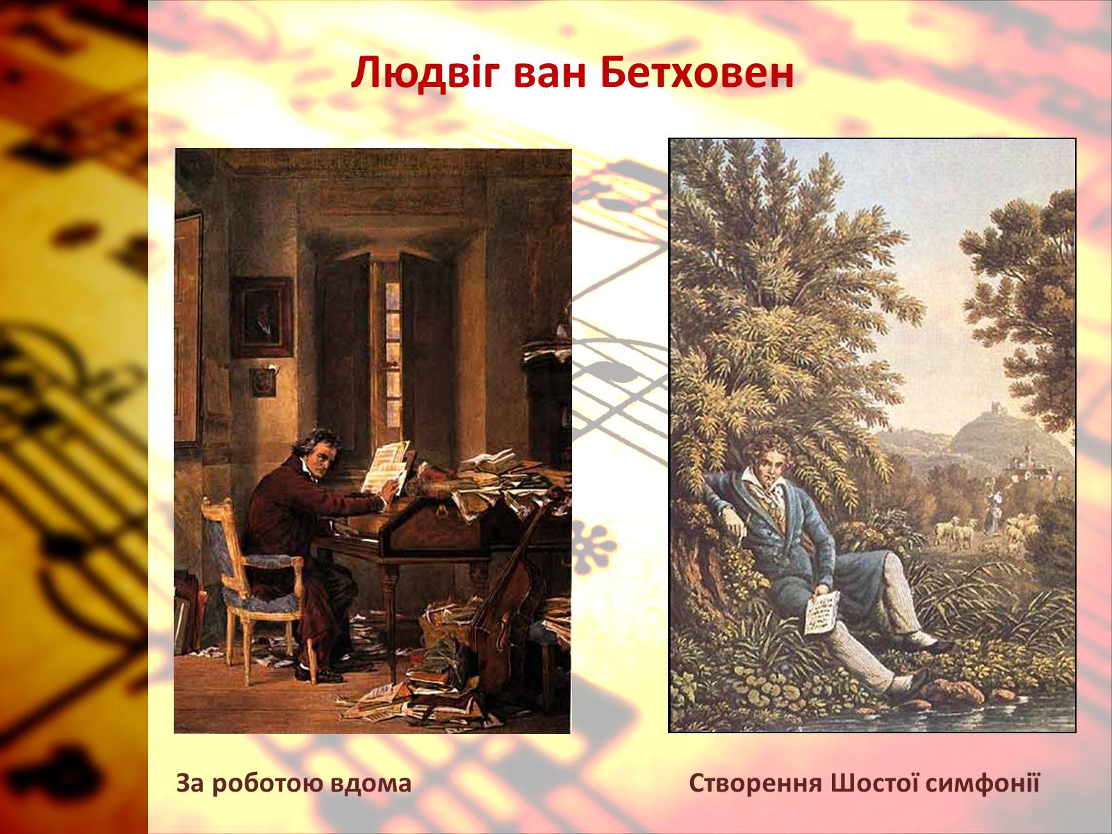Презентація на тему «Європейська музична культура» (варіант 4) - Слайд #15 Презентація на тему «Європейська музична культура» (варіант 4) - Слайд #15