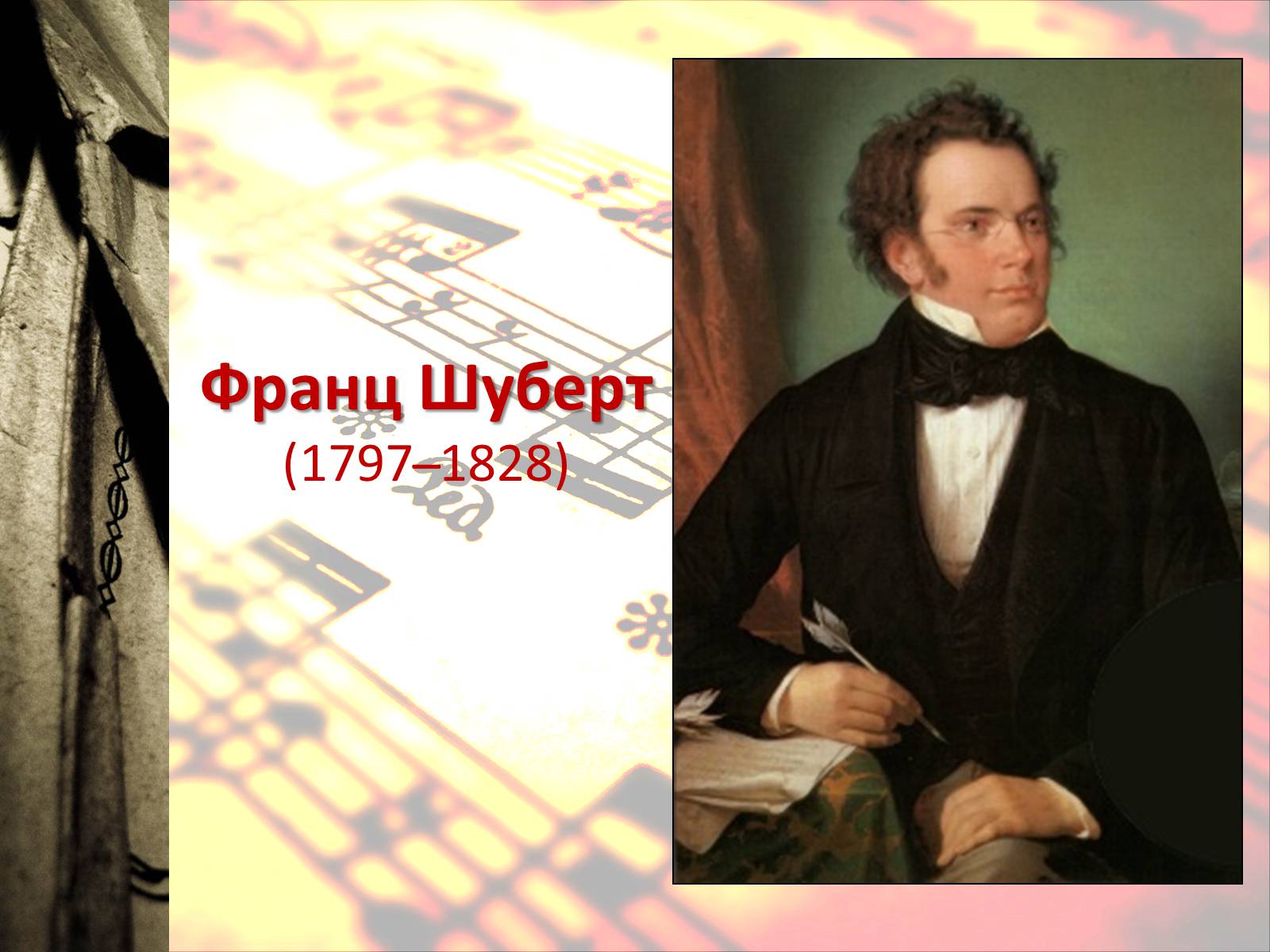 Презентація на тему «Європейська музична культура» (варіант 4) - Слайд #18 Презентація на тему «Європейська музична культура» (варіант 4) - Слайд #18