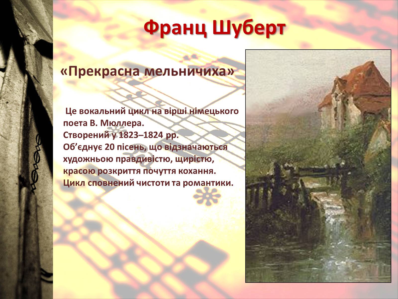 Презентація на тему «Європейська музична культура» (варіант 4) - Слайд #19 Презентація на тему «Європейська музична культура» (варіант 4) - Слайд #19
