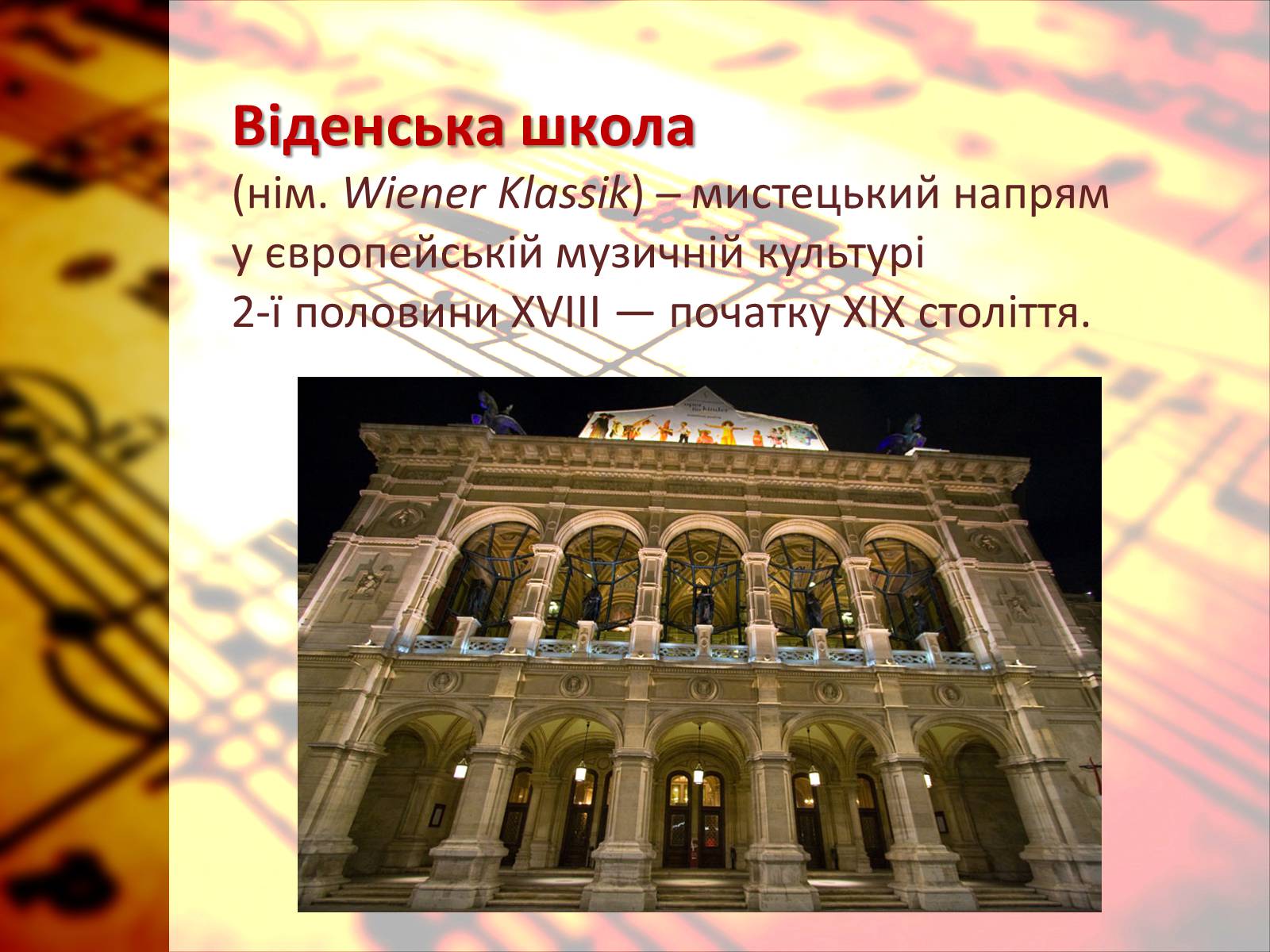 Презентація на тему «Європейська музична культура» (варіант 4) - Слайд #2 Презентація на тему «Європейська музична культура» (варіант 4) - Слайд #2