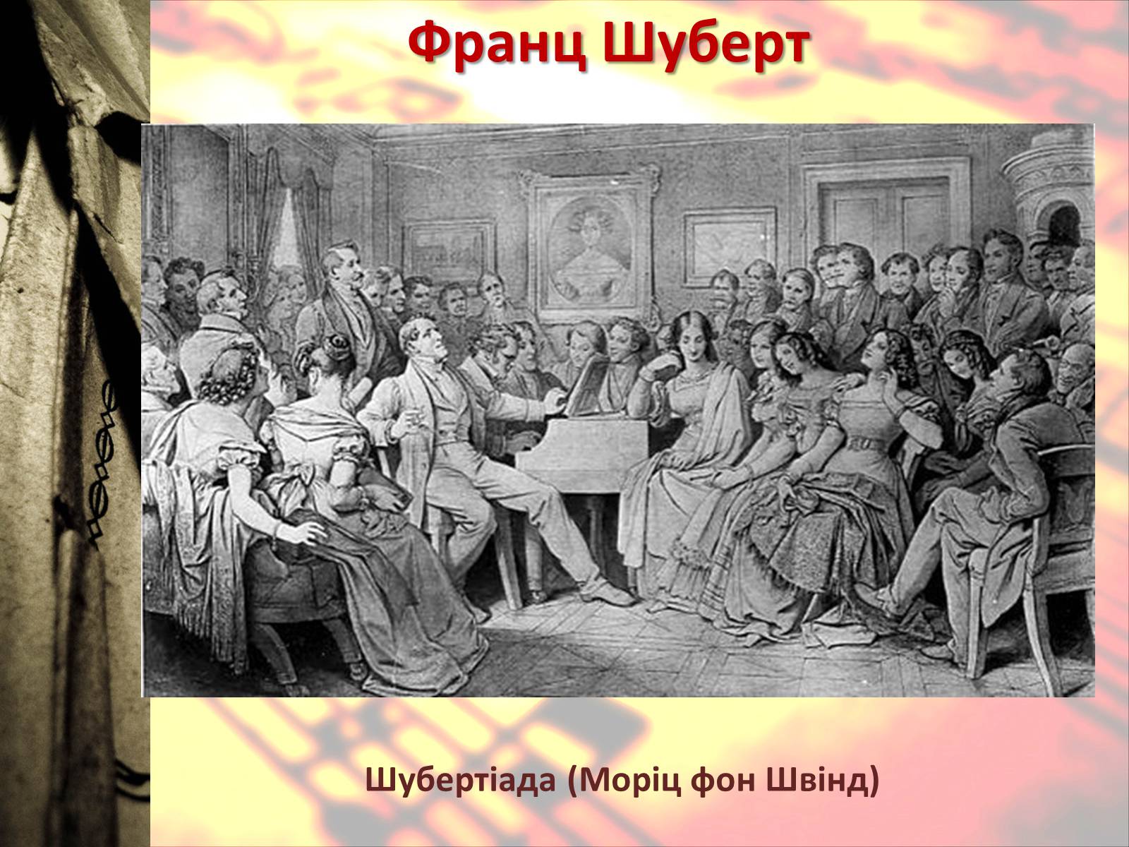 Презентація на тему «Європейська музична культура» (варіант 4) - Слайд #20 Презентація на тему «Європейська музична культура» (варіант 4) - Слайд #20