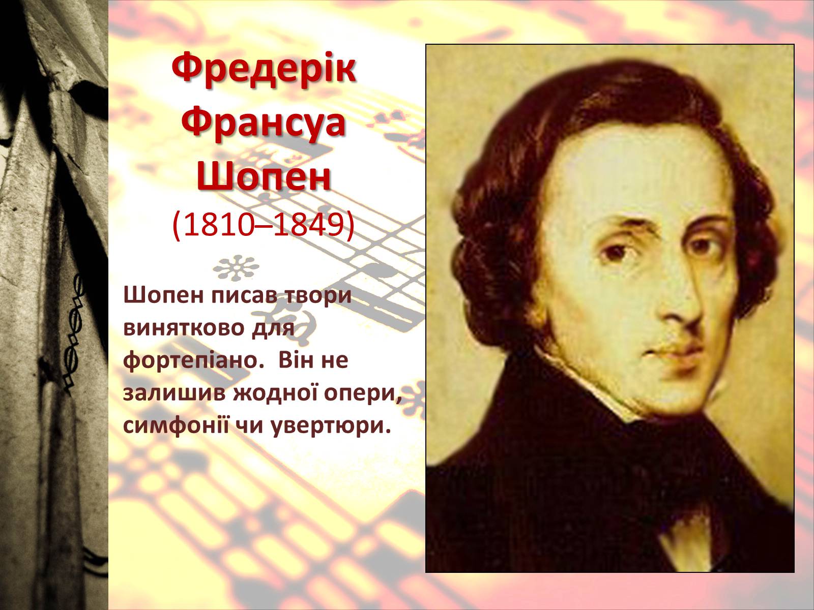 Презентація на тему «Європейська музична культура» (варіант 4) - Слайд #21 Презентація на тему «Європейська музична культура» (варіант 4) - Слайд #21