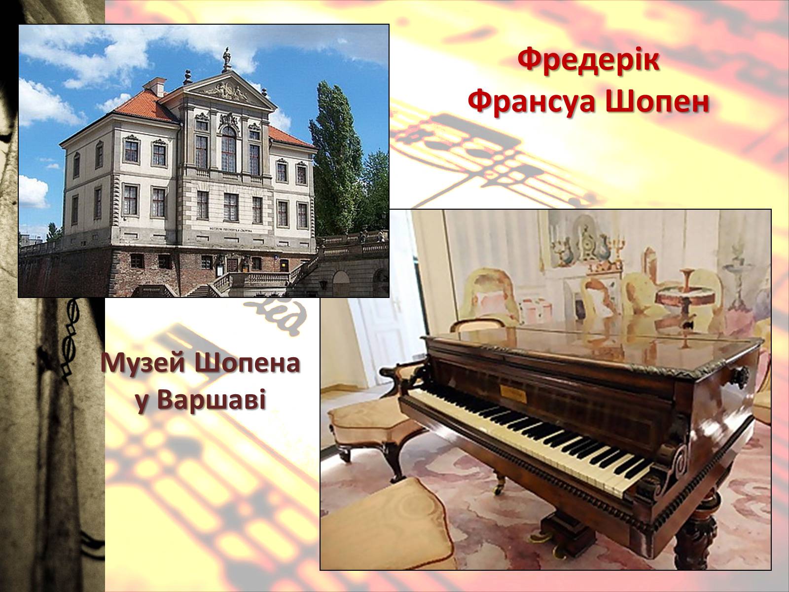 Презентація на тему «Європейська музична культура» (варіант 4) - Слайд #22 Презентація на тему «Європейська музична культура» (варіант 4) - Слайд #22